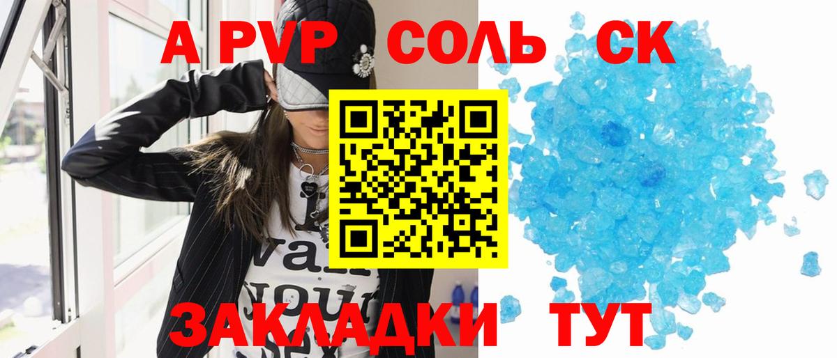 Великий Новгород  А ПВП VHQ  Вход с VPN  Альфа ПВП  Alpha PVP мука 