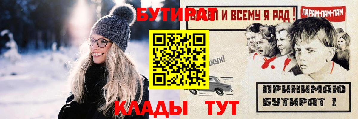 Великий Новгород  Бутират оксибутират  Вход с VPN 