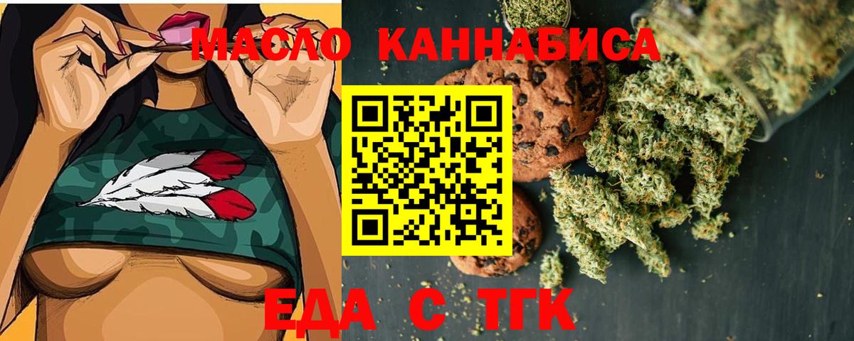 Великий Новгород  Canna-Cookies конопля  Вход с VPN 
