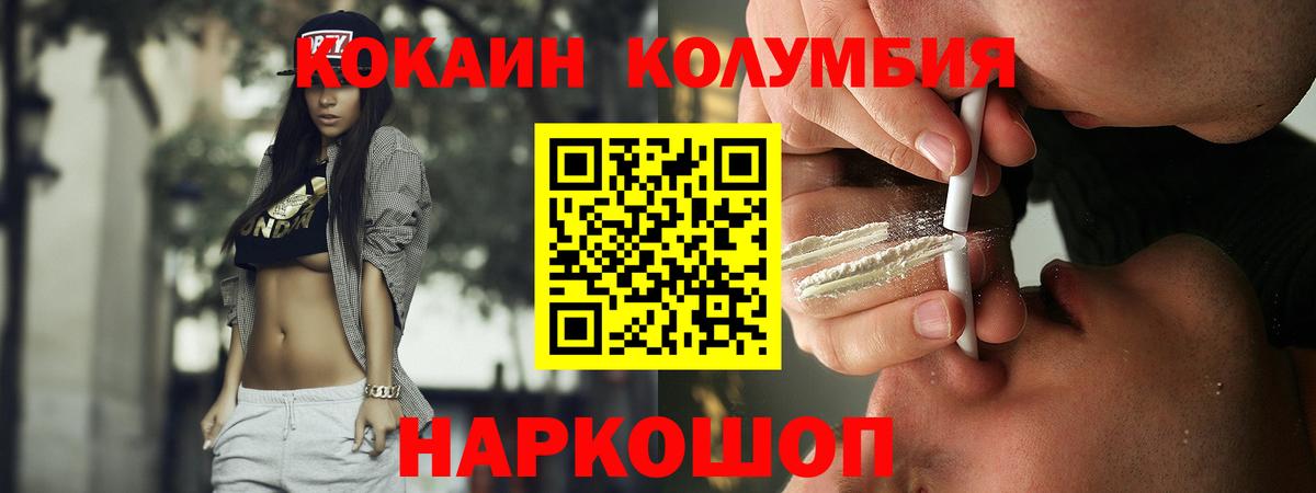 COCAIN Колумбийский Великий Новгород