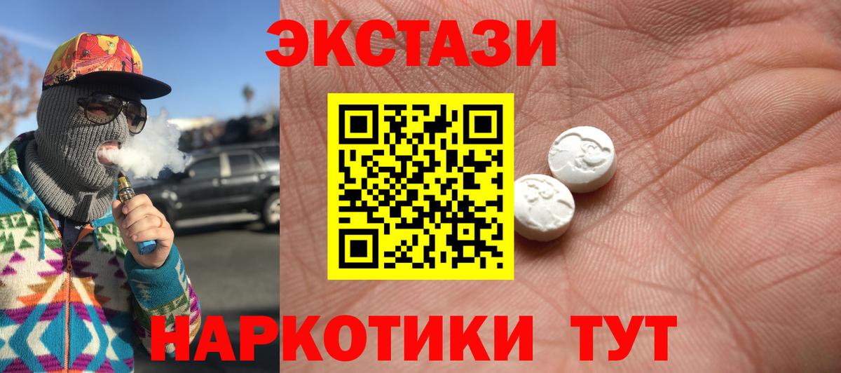 Великий Новгород  ЭКСТАЗИ таблы  Вход с VPN  ЭКСТАЗИ  ЭКСТАЗИ бентли 