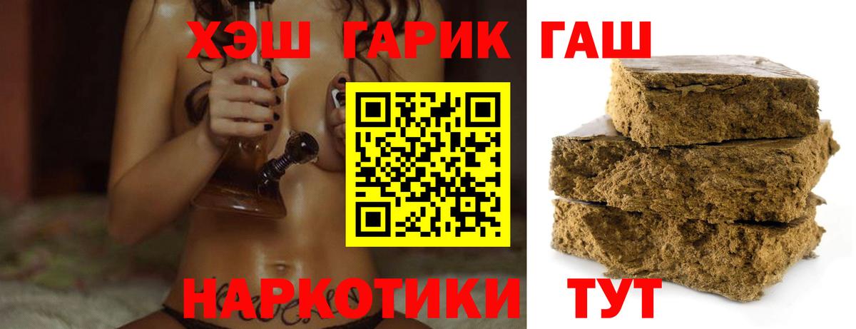 Великий Новгород  ГАШИШ  Вход с VPN  ГАШ VHQ  ГАШИШ Cannabis 
