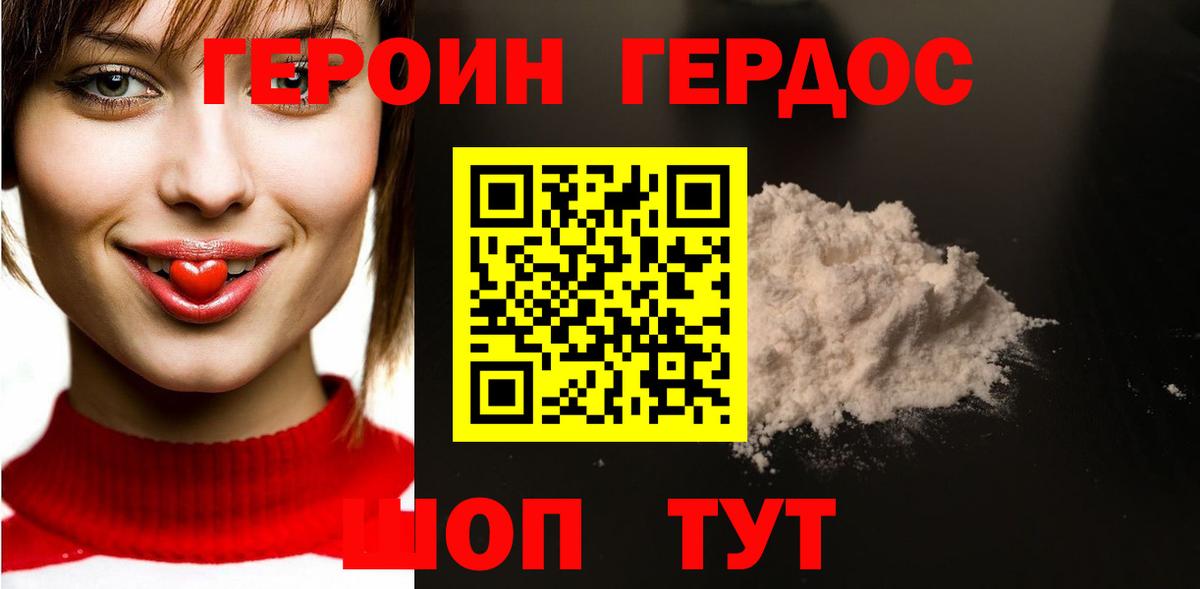 Героин афганец Великий Новгород