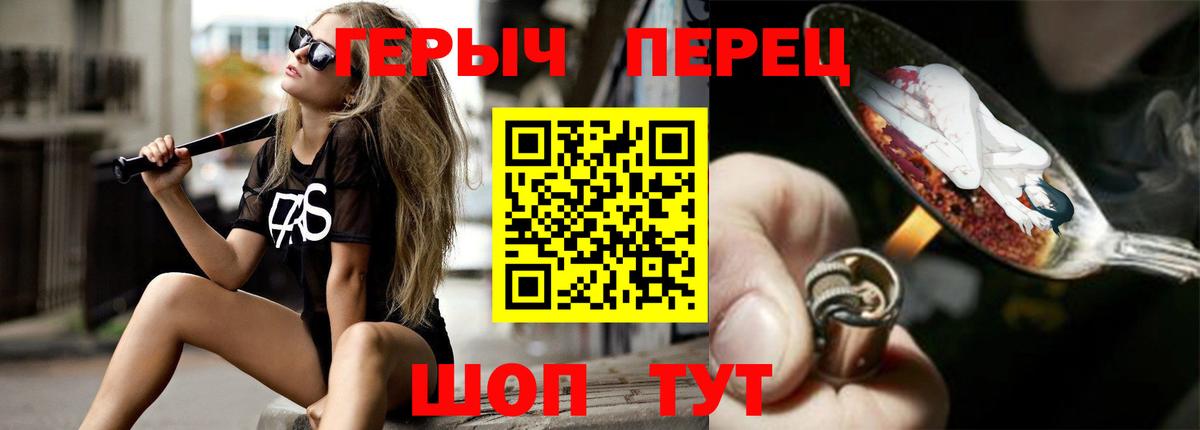 ГЕРОИН  Вход с VPN  Великий Новгород  Героин VHQ 