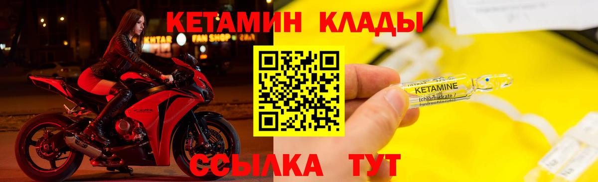 Великий Новгород  КЕТАМИН VHQ  Вход с VPN  КЕТАМИН VHQ 