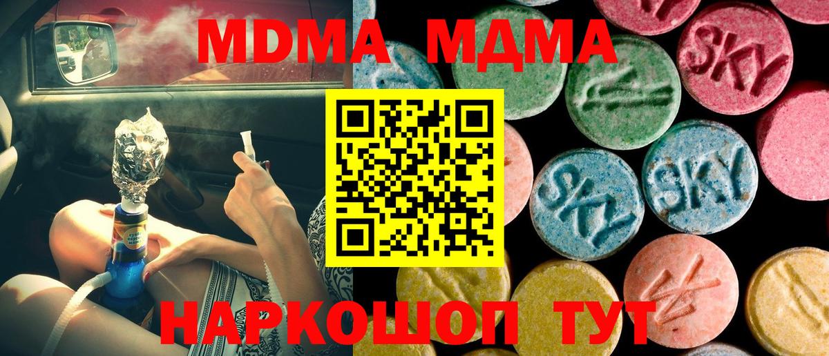 MDMA кристаллы Великий Новгород