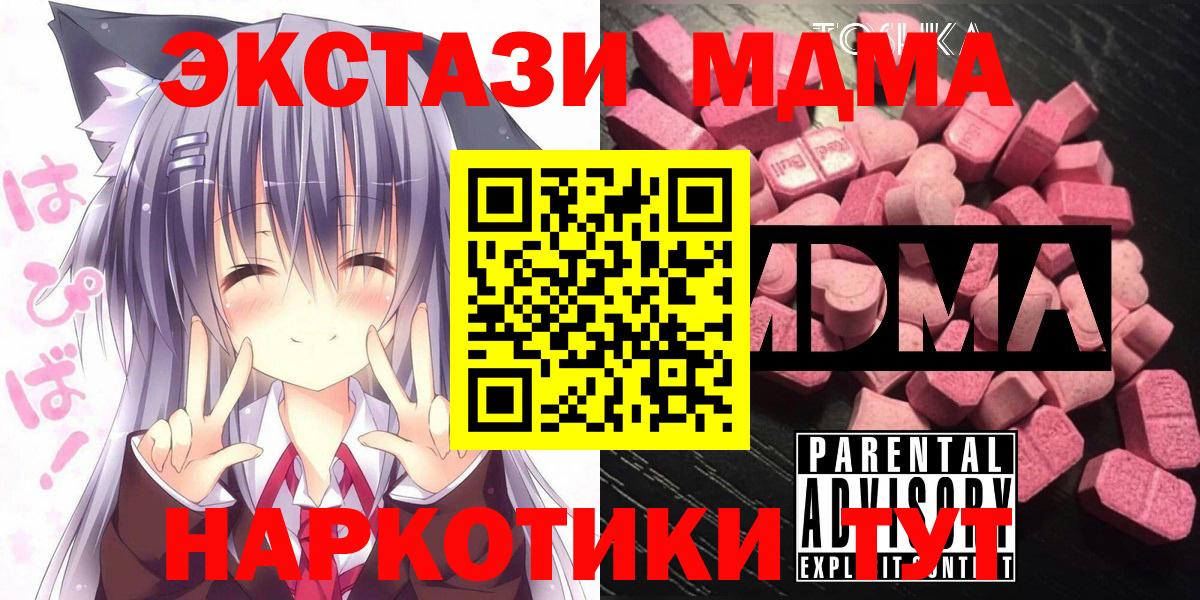 МДМА Molly  Вход с VPN  МДМА  Великий Новгород  МДМА Molly 