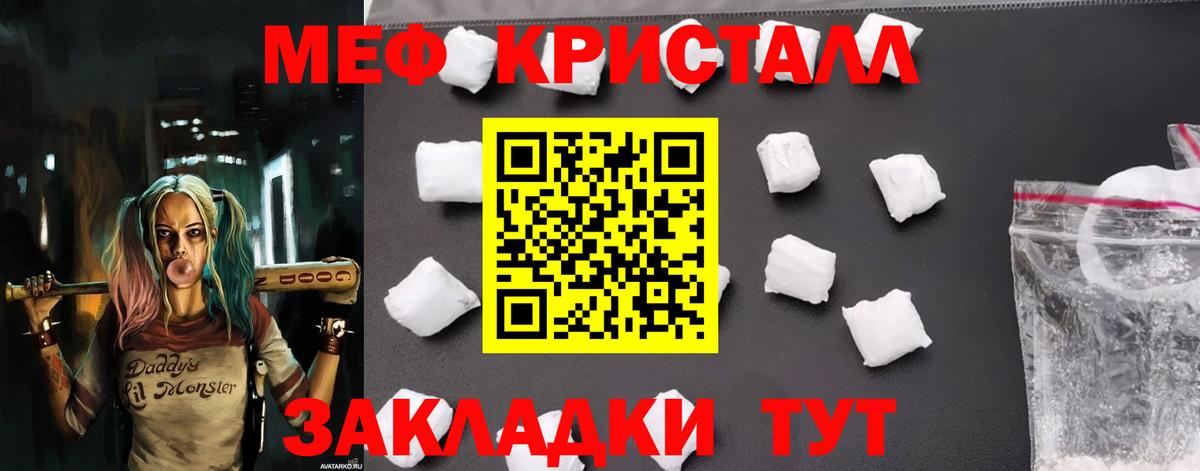 Меф кристаллы Великий Новгород