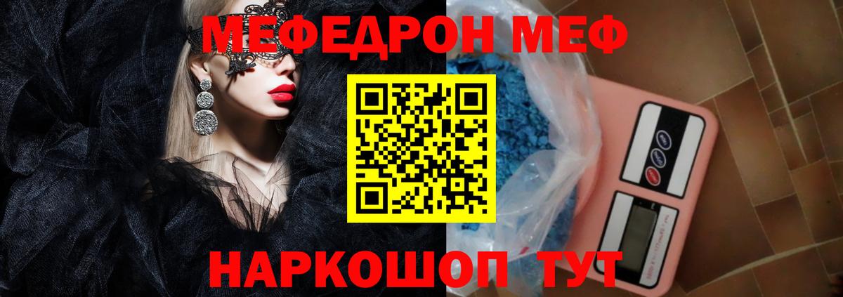 Меф кристаллы  купить   mega как зайти  Великий Новгород  Вход с VPN  МЕФ мука 