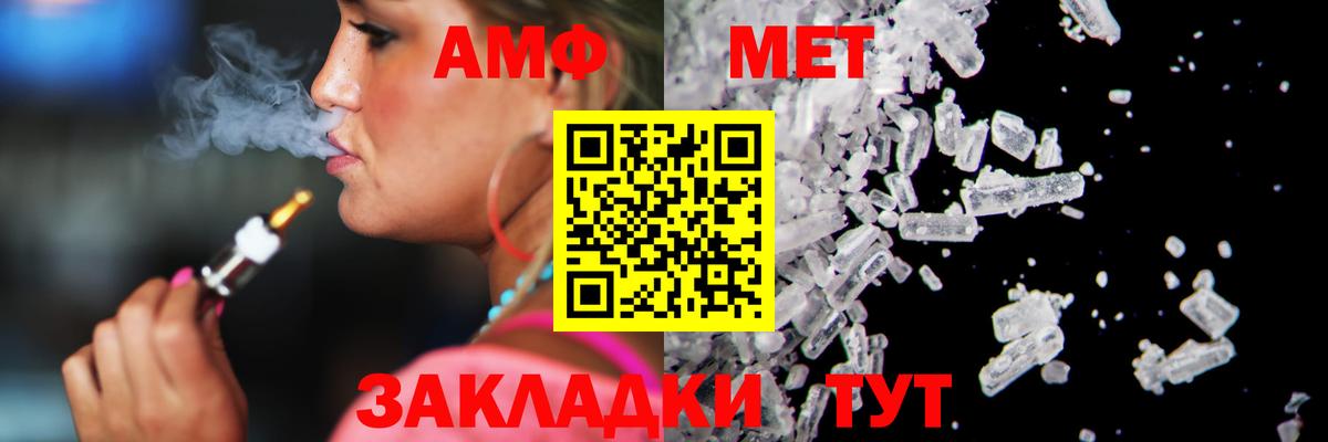 МЕТАМФЕТАМИН Декстрометамфетамин 99.9%  Вход с VPN  Великий Новгород 