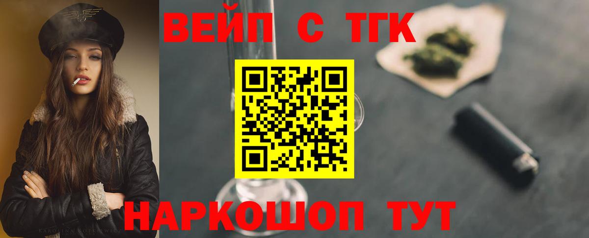 Дистиллят ТГК концентрат  Вход с VPN  Великий Новгород 