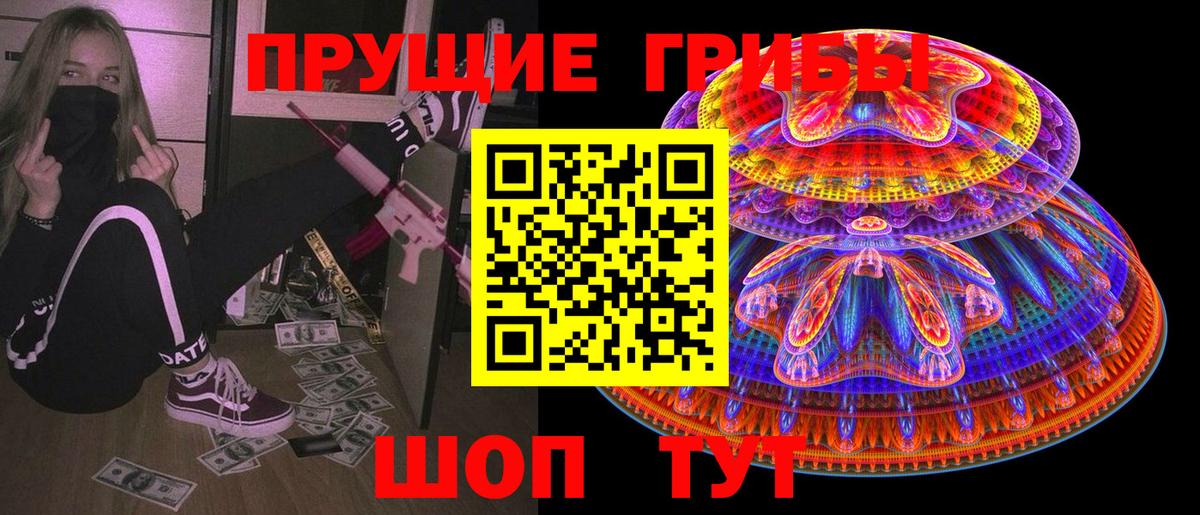 Псилоцибиновые грибы MAGIC MUSHROOMS  Вход с VPN  Великий Новгород 